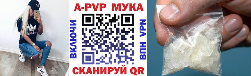 купить наркоту  Гай  Альфа ПВП кристаллы 