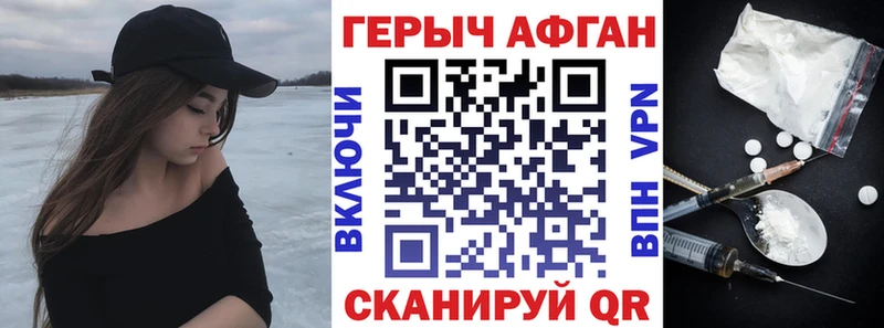Героин гречка  Гай 