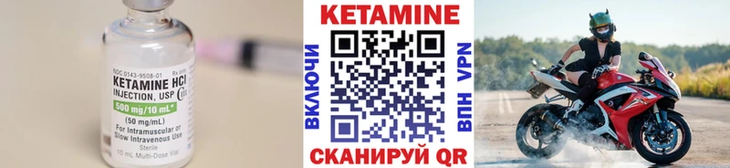 КЕТАМИН VHQ  Гай 