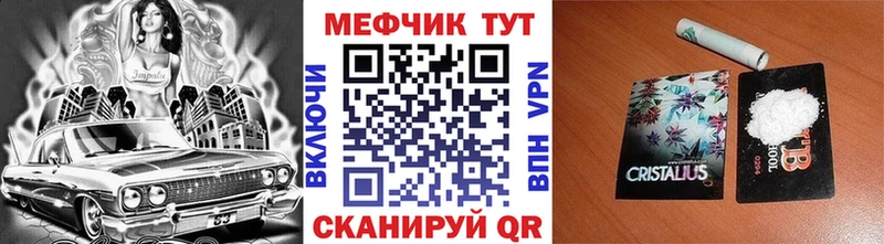 Меф кристаллы  Гай 